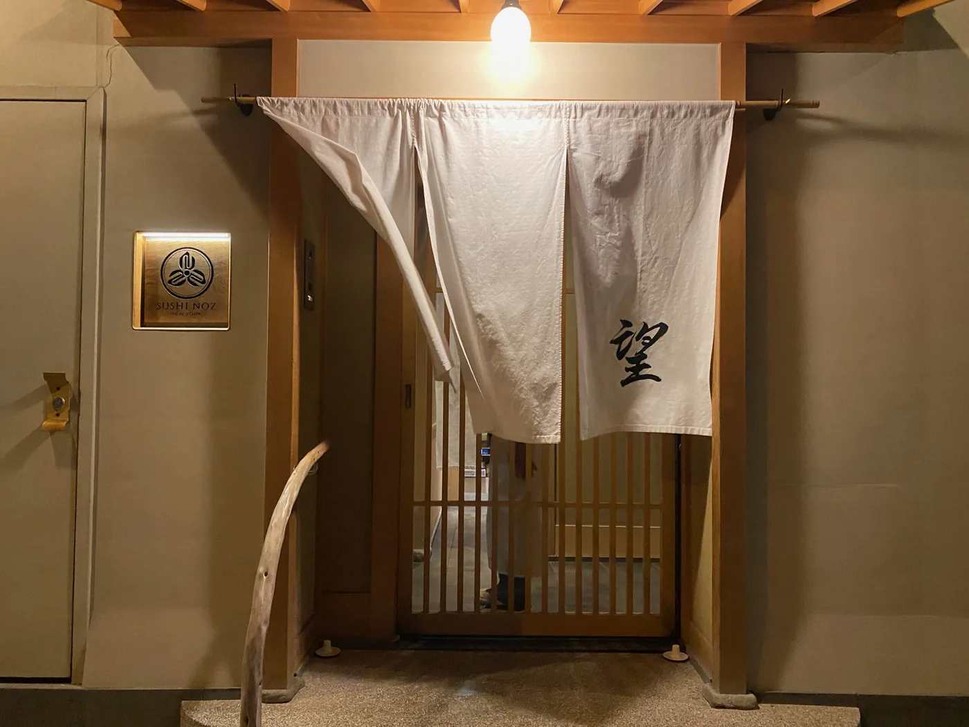 Sushi Noz - exterior east 78th street